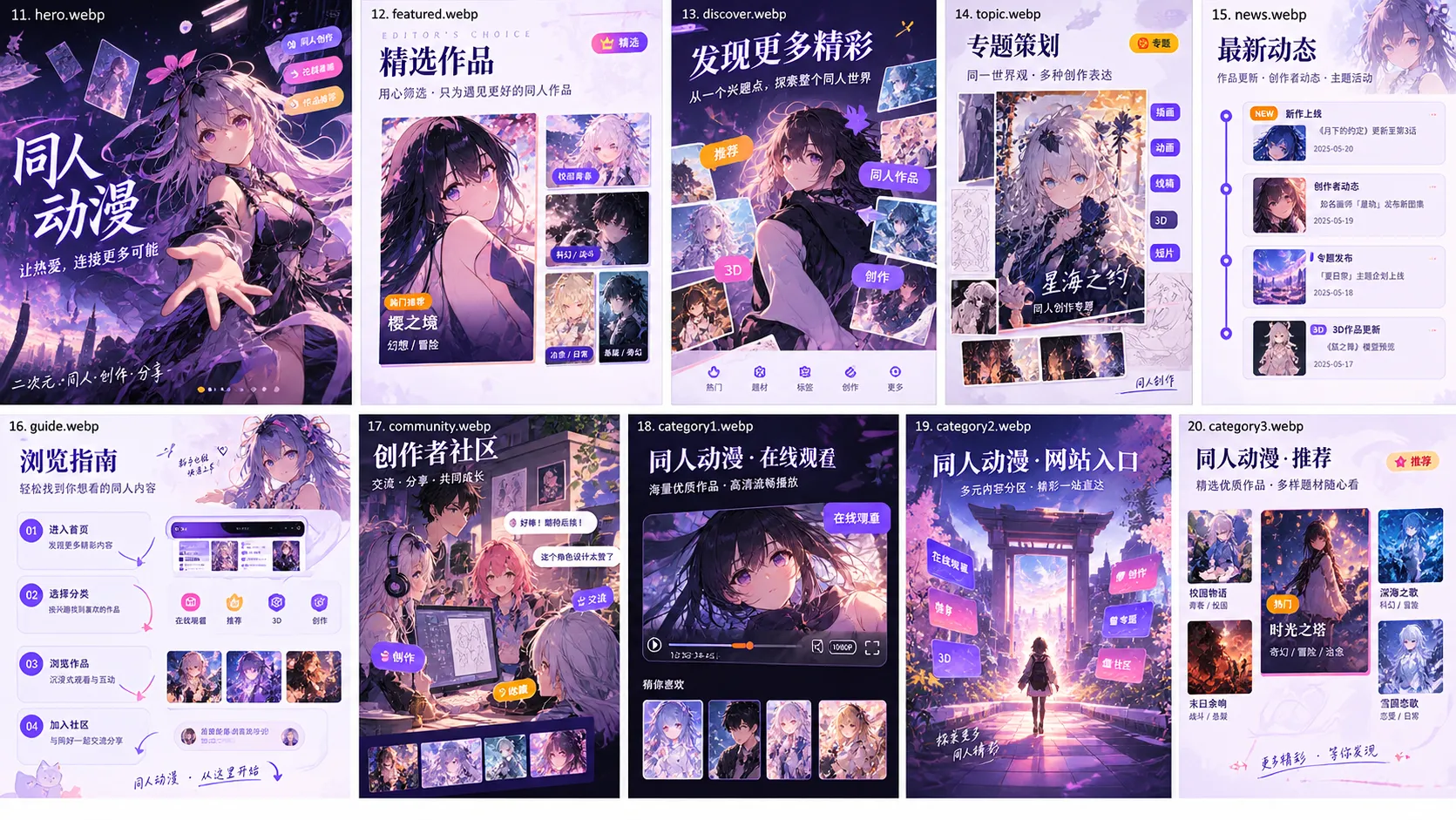 河岸蓝图同人漫画封面